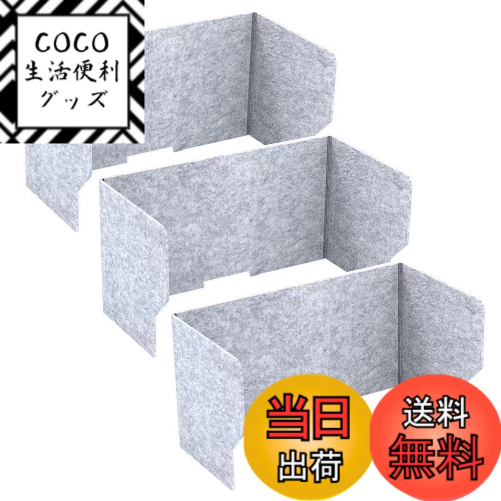 【送料無料】PIENSE 卓上 パーテーション 防音 仕切り 簡易 防音パネル 吸音パネル 防音室 衝立 折り畳み式 色：グレー、サイズ：80cm / 3枚