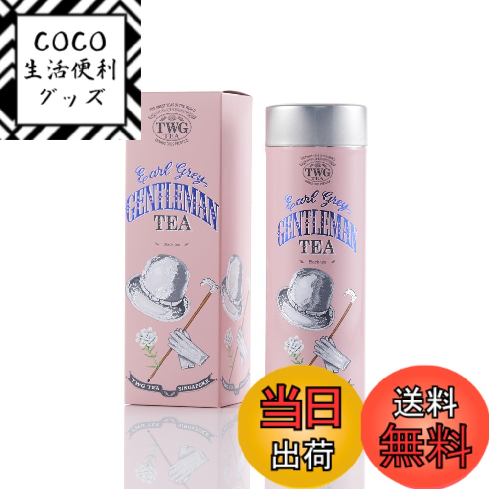 【送料無料】TWG Tea お茶 茶葉 缶入り ギフト サイズ：100グラム (x 1)