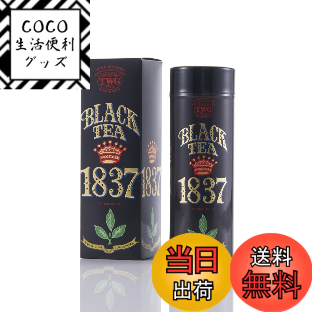 【送料無料】TWG Tea お茶 茶葉 缶入り ギフト サイズ：100グラム (x 1)