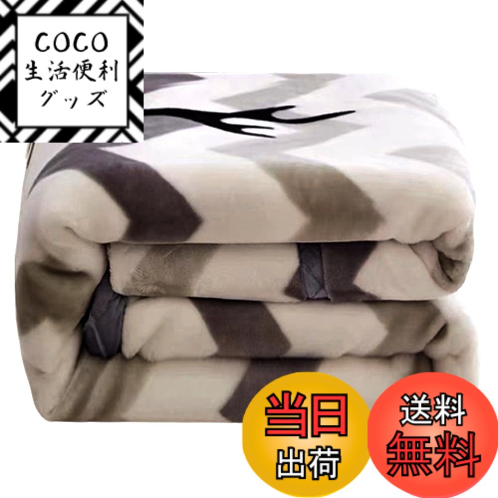 【送料無料】[w.guan] 毛布 掛け布団 シングル ブランケット 厚手 衿付き ふわふわ あったか 静電防止 マイクロファイバー 柔らかく肌触り 洗える 色：鹿頭、サイズ：ダブル・180x220cm