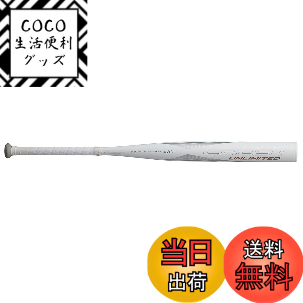 【送料無料】イーストン(Easton) 野球 バット 大人用 ソフトボール ゴム3号 ゴーストアンリミテッド GHOST UNLIMITED 1ピース カーボン FPJ23GHUL10 ホワイト 色：ホワイト、サイズ：84cm/650g平均 AB +/-0