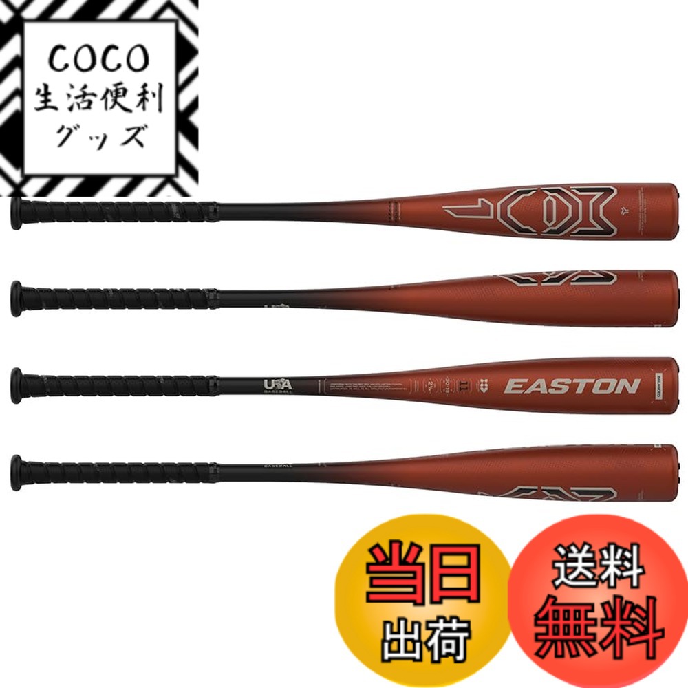 【送料無料】イーストン（EASTON) 野球用 JR. 子供 バット bat リトルリーグ MAV1 EUS5MAVJ レッド/ゴールド 色：レッド/ゴールド、サイズ：30インチ