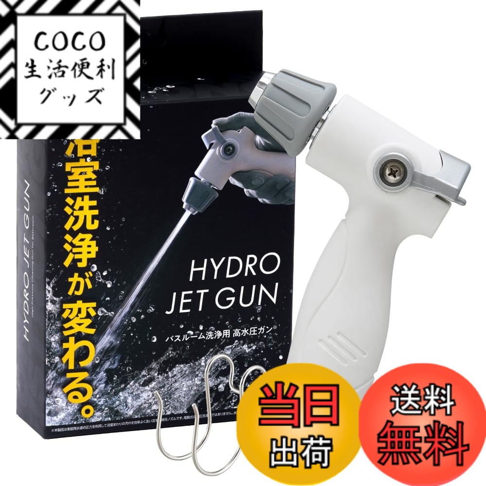 【送料無料】アイメディア(Aimedia) ジェット水流 浴室掃除 シャワーヘッド ノズル ワンタッチ付け替え 水圧 風呂 床 天井 浴槽 排水口 掃除 お掃除グッズ バス用品 色：ホワイト、サイズ：本体:(約)16x5.3x11cm