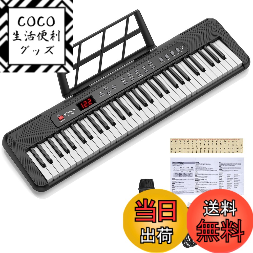 【送料無料】電子ピアノ 電子キーボード 61鍵盤 キーボード ピアノ 60デモ曲 200音色 200リズム内蔵 電子キーボード LCDディスプレイ搭載 初心者 持ち運び 軽量 色：黒