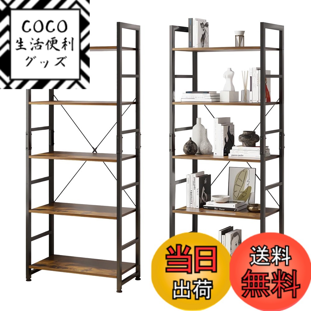 【送料無料】Fuwata オープンシェルフラック 本棚 ５段本棚 大容量 多機能収納ラック 木製ラック シェルフ 棚 寢室 リビングルーム ホームオフィス 色：レトロ、サイズ：５段
