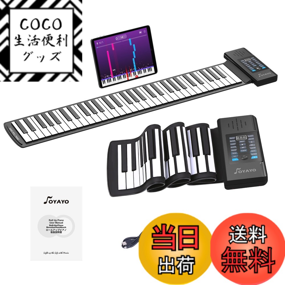 【送料無料】OYAYO ロールピアノ 61鍵盤 ロールアップピアノ 充電式 MIDI対応 持ち運び可能 ハンドロールピアノ 128音色 128リズム内蔵 初心者 子供 ギフトに最適 色：ブラック、サイズ：フルサイズ