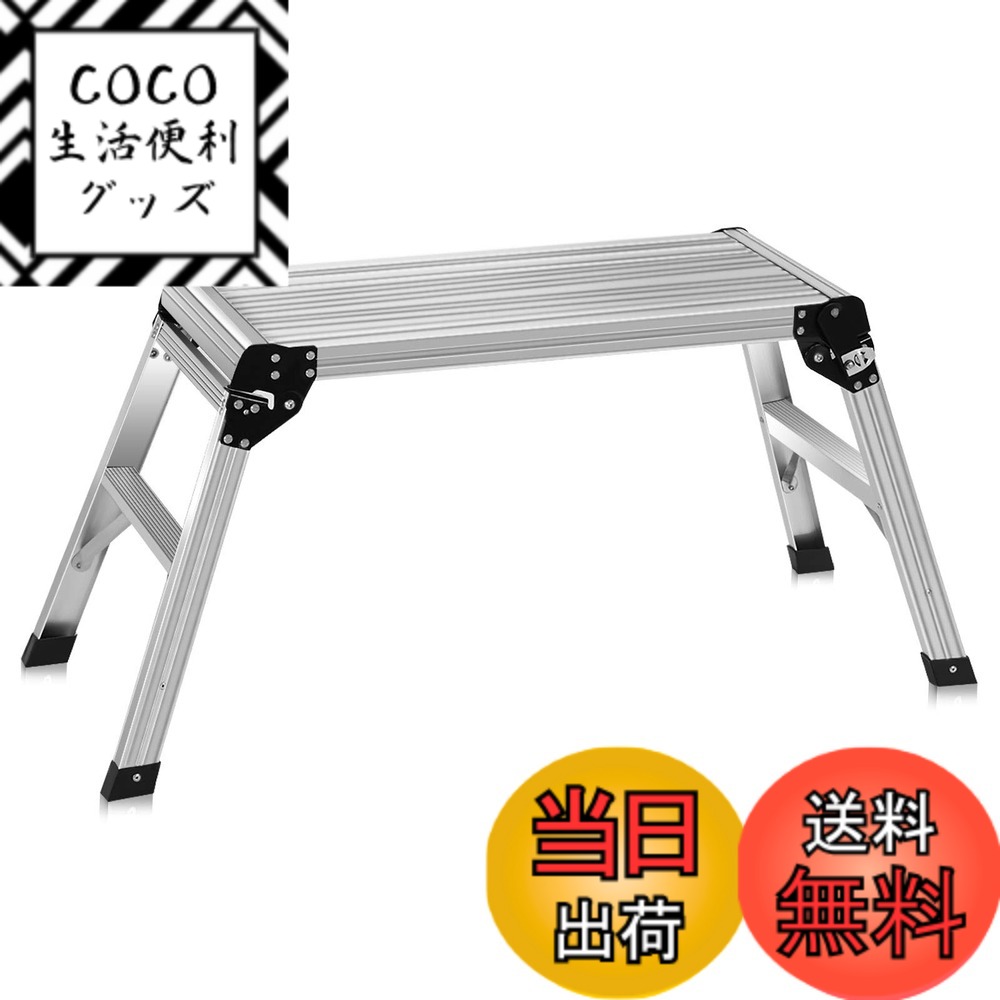【送料無料】GIANTEX アルミ製洗車台 折りたたみ 足場台 立ち馬 天板75cmx30cm 高さ49cm 耐荷重150kg 軽量 ステップ 作業台 踏み台 シルバー 色:ブラック、サイズ:Medium