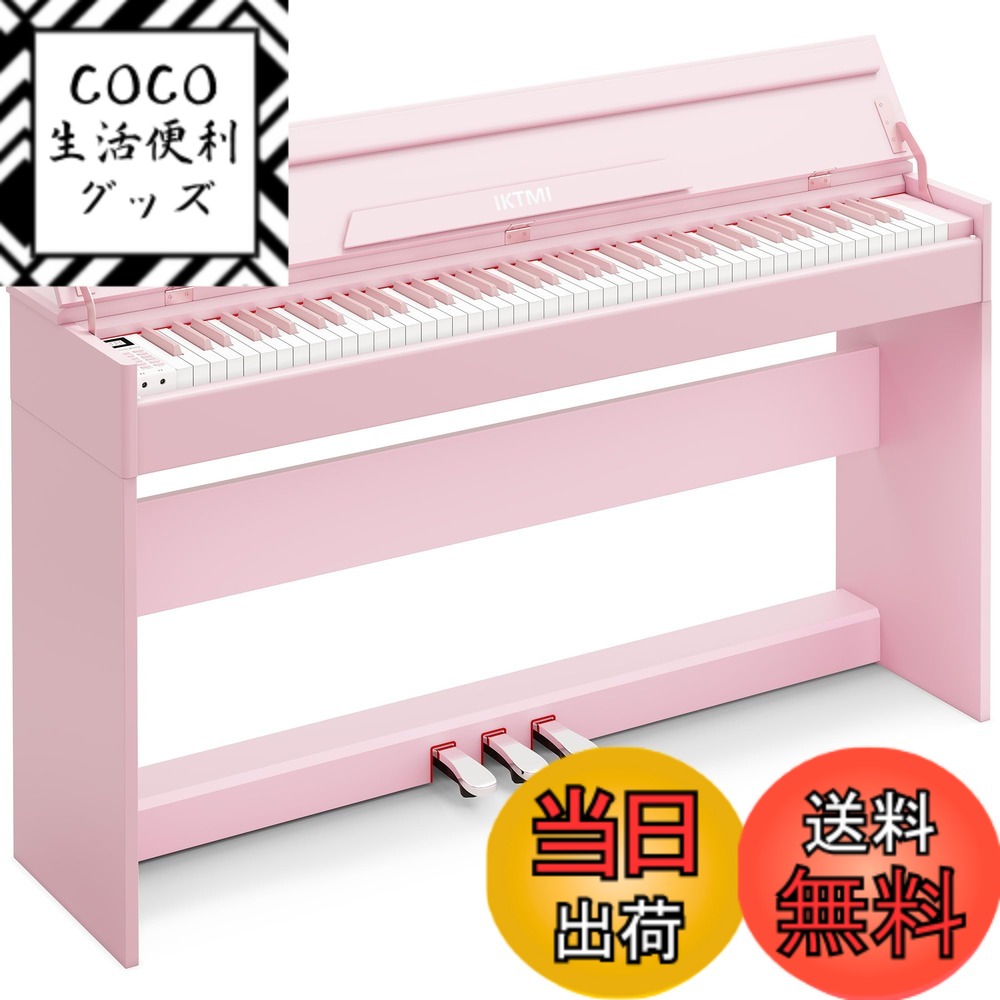【送料無料】IKTMI 電子ピアノ 88鍵盤 ピアノ 木製 アップライトピアノ Digital Piano 人気 電子ピアノ MIDI対応 DREAM音源 ペダル付き 電子 ピアノ 子供 初心者 色：ピンク、サイズ：フル