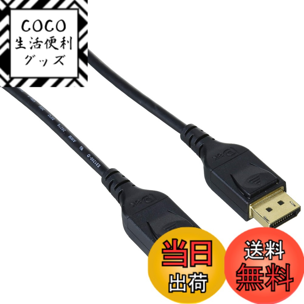 【送料無料】エレコム ディスプレイポートケーブル 【4K8K対応】DisplayPort to DisplayPort ver1.4 色：ブラック、サイズ：2ｍ