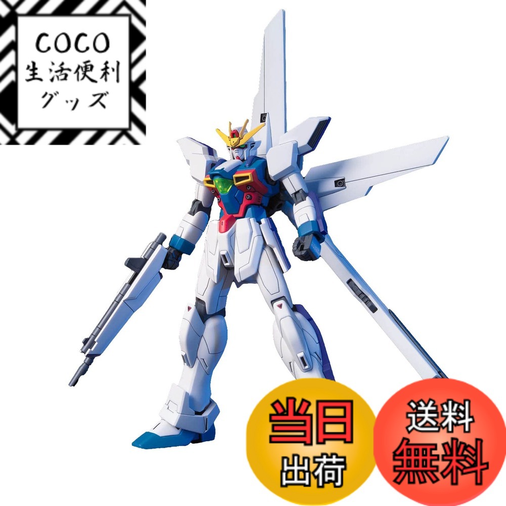 【送料無料】HGAW 機動新世紀ガンダムX GX-9900 ガンダムエックス 1/144スケール 色分け済みプラモデル 色：成型色、サイズ：7x19x31cm
