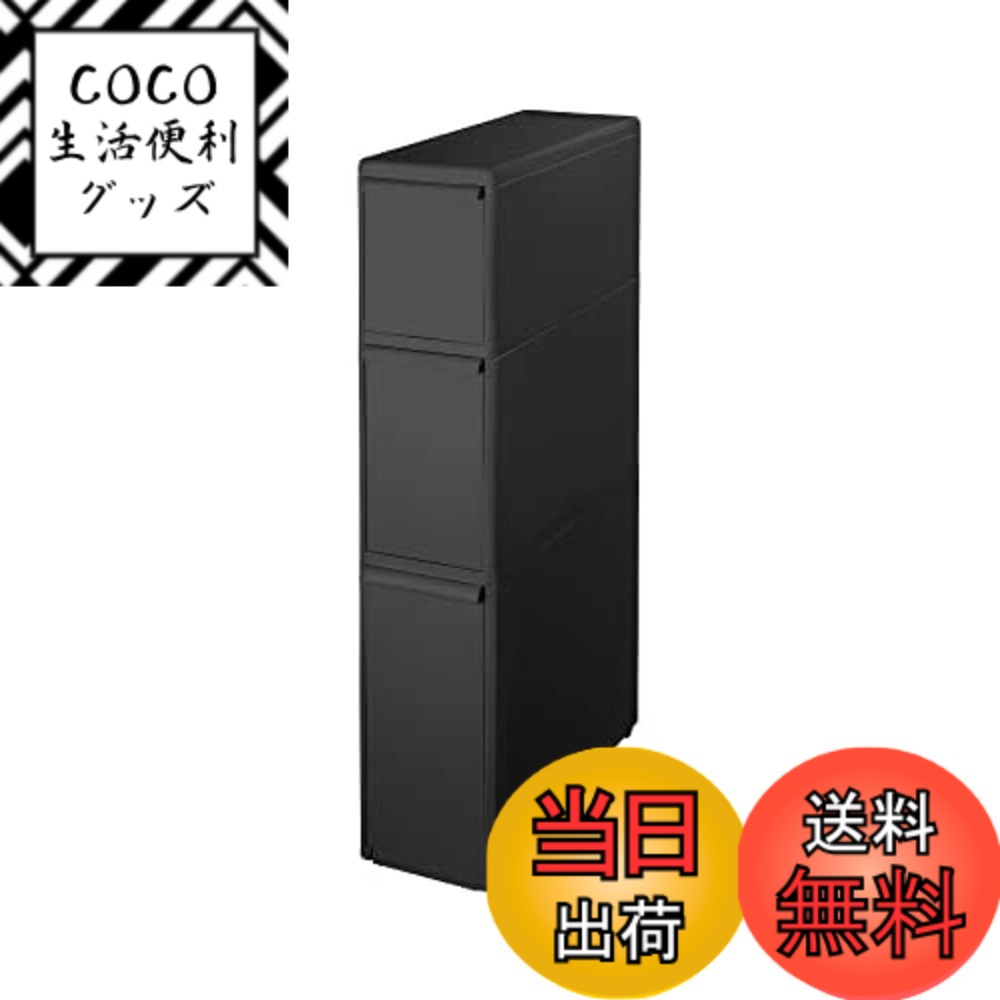 【送料無料】ライクイット (like-it) キッチン収納 すき間 色：ブラック、サイズ：幅:17cm