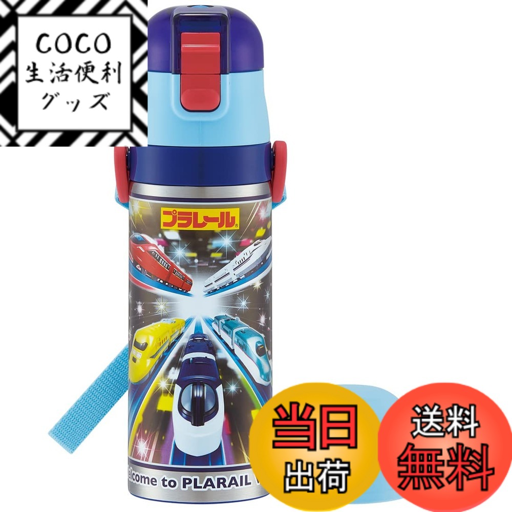 【送料無料】スケーター(Skater) 子供用 2WAY ステンレス キッズ 水筒 コップ付き 350ml プラレール 22 男の子 色：2way 430ml、サイズ：430 ml