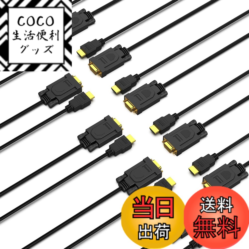 【送料無料】BENFEI HDMI - VGA 1.8m ケーブル(逆方向に非対応)、単方向 HDMI (ソース) - VGA (ディスプレイ) ケーブル (オス - オス) PC,モニター,プロジェクター, HDTV, Raspberry Pi, Roku, Xboxに対応 色：10個、サイズ：1.8M