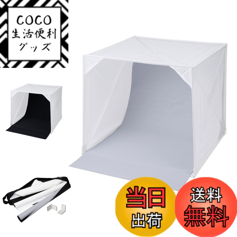 【送料無料】HAKUBA 撮影ボックス スタジオボックス フリマやオークション、ネットショップの商品撮影に 日本製 背景紙3色 折り畳み収納 専用ケース付 色:3 色