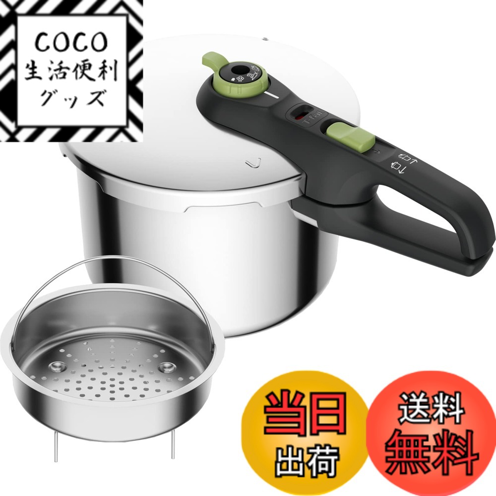 【送料無料】ティファール 圧力鍋 セキュア トレンディ 色：シルバー、サイズ：8.3 L