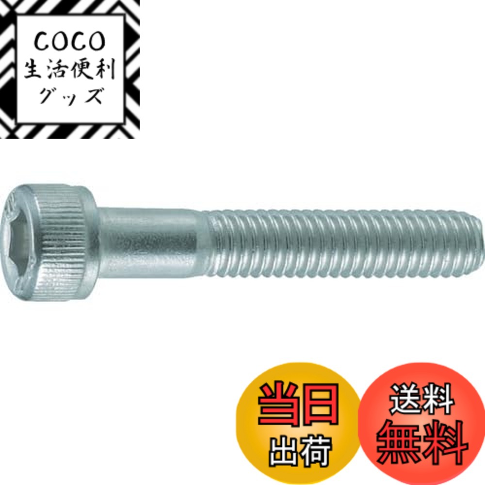 【送料無料】TRUSCO(トラスコ) 六角穴付ボルト ステンレス サイズ：M5x40