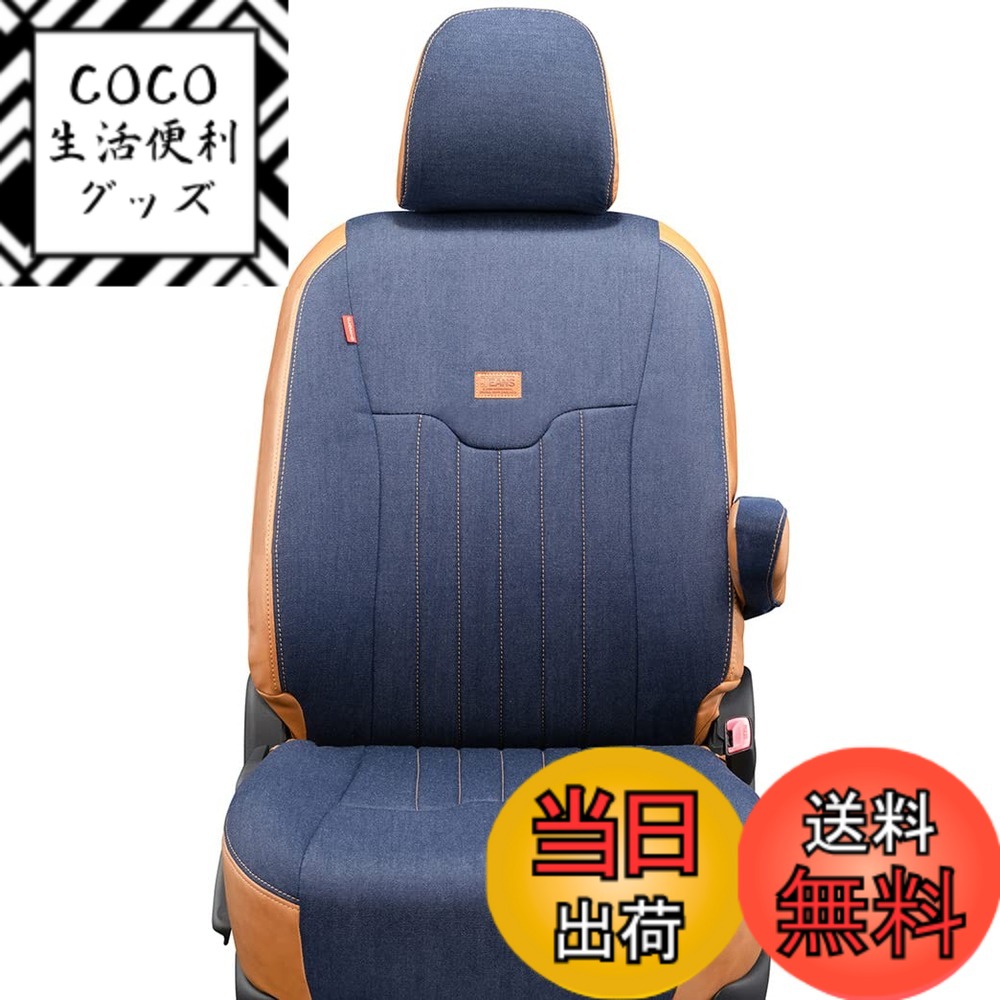 【送料無料】クラッツィオ(Clazzio) シートカバー 全席セット N-BOX/N-BOXカスタム JF3 / JF4 R3(2021)/1~R5(2023)/9 Clazzio ワン 色：キャメルxブルー、サイズ：全席セット