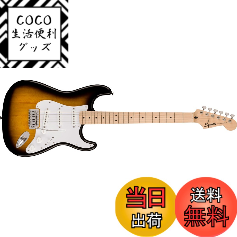 【送料無料】Squier by Fender スクワイヤー エレキギター Squier Sonic Stratocaster 色：2-Color Sunburst