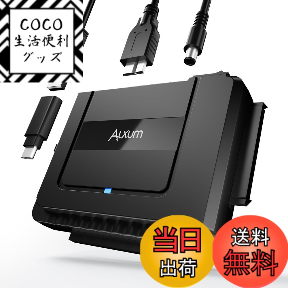 【送料無料】Alxum SATA IDE交換アダプター 両方対応 色：USB A/USBC SATA IDE 変換アダプタ 両方対応