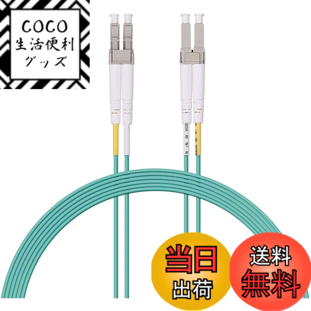【送料無料】LC-LC（Fiber Patch Cable） 色：MMF OM3，LC-LC，2芯、サイズ：2m