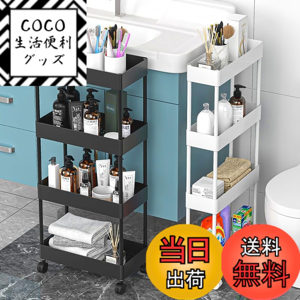 【送料無料】SVOHZAV キッチンワゴン 隙間収納 キャスター付き 13cm 18cm 22cm ペットボトルラック 冷蔵庫横 洗面所 収納 隙間ラック 3段 4段 スリムワゴン 細い棚 調味料棚 色：ブラック、サイズ：22cm-[四段式]