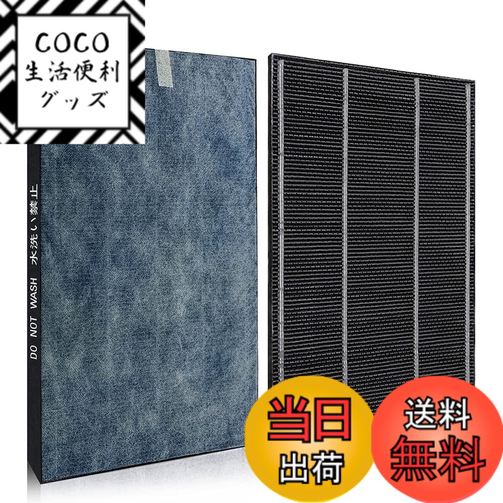 【送料無料】J&Q HEPA集じんフィルター FZ-A50HF (1枚) と洗える脱臭フィルター 280 337 0168 (1枚) 空気清浄機用交換フィルター 互換品 (合計2枚入り) 色：FZ-W65HF&280 337 0172（2枚入りセット）、サイズ：長さ28cmx幅16cmx厚さ3cm