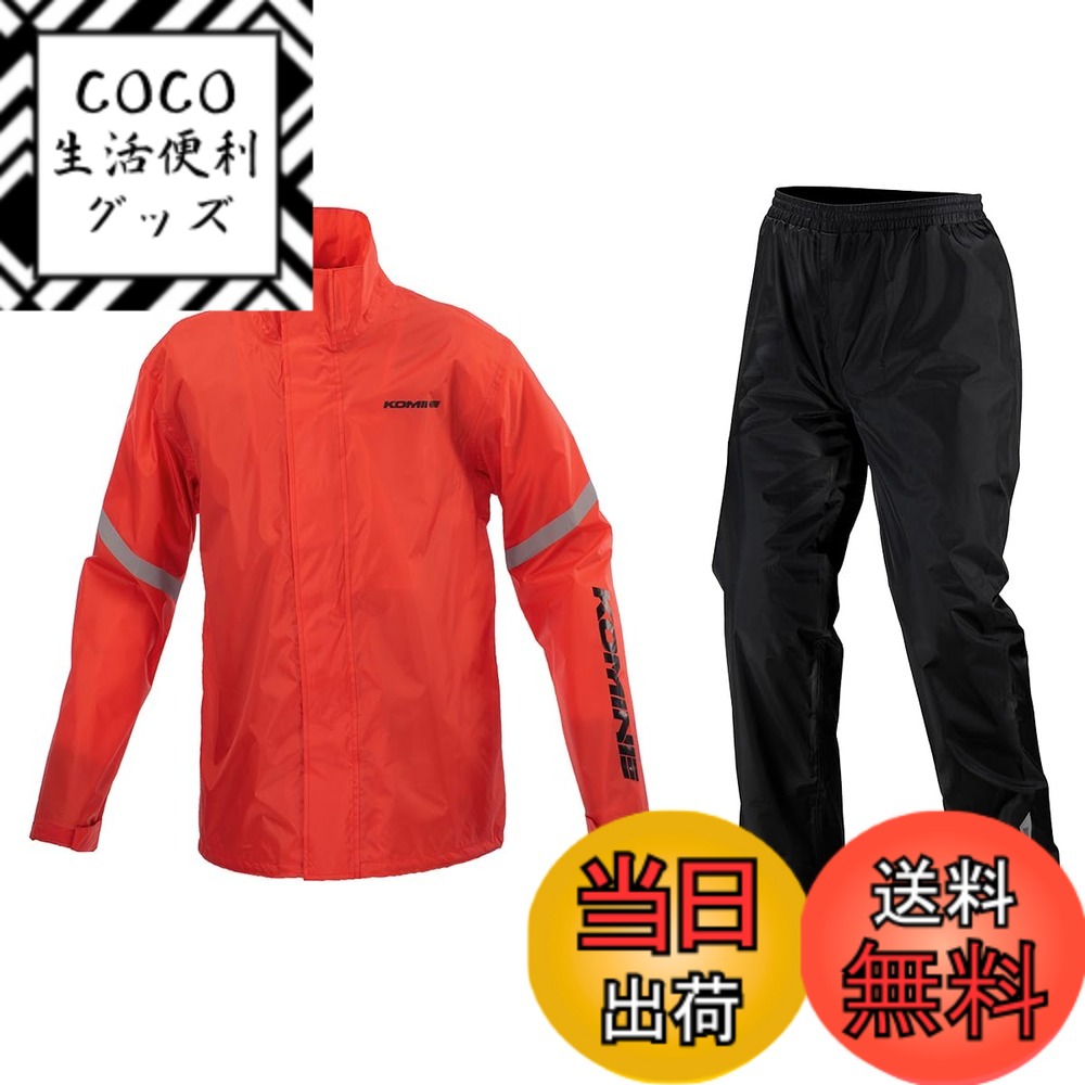 【送料無料】コミネ(KOMINE) バイク用 STDレインウェア RK-543 RK-5433 雨具 カッパ 色：KOMINE Red、サイズ：2XL