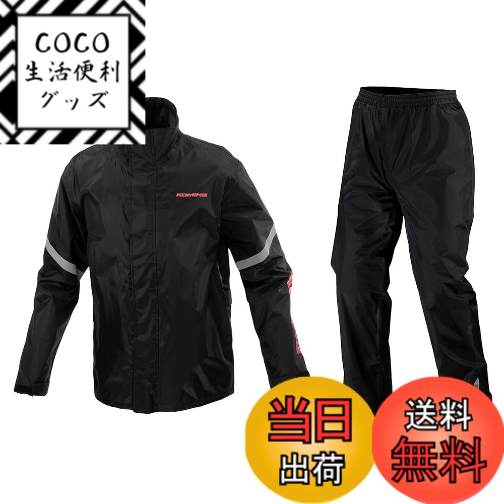 【送料無料】コミネ(KOMINE) バイク用 STDレインウェア RK-543 RK-5433 雨具 カッパ 色：KOMINE Black、サイズ：3XLB