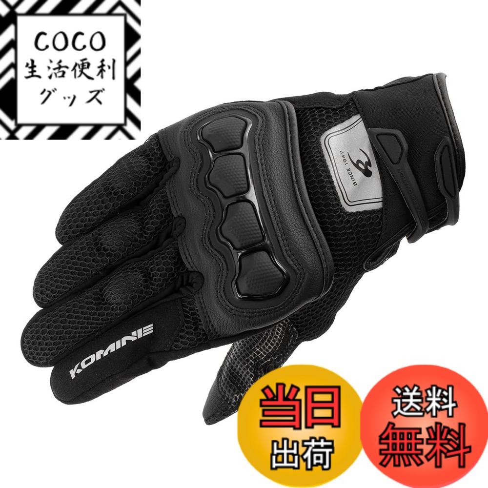 【送料無料】コミネ(KOMINE) バイク用 プロテクト3Dメッシュグローブ 3D GK-215 GK-2153 春夏秋向け メッシュ素材 カーボン プロテクター 色：ブラック、サイズ：XS