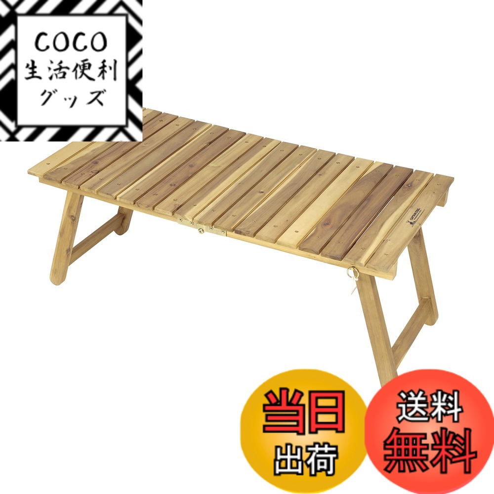 【送料無料】キャプテンスタッグ(CAPTAIN STAG) アウトドアテーブル テーブル 木製 CSクラシックス 【FDパークテーブル (W440/W590mm)】【FDローテーブル (W600/W900mm)】 UP-1006/UP-1007/UP-1059/UP-1060 色：ナチュラル、サイズ：幅900x奥行450x高さ370mm