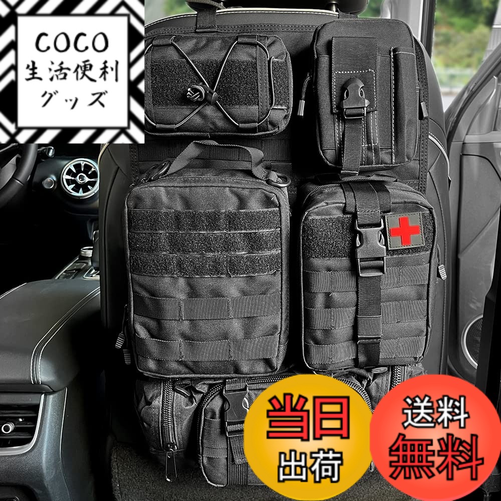 【送料無料】タクティカルシートバックオーガナイザー アップグレード タクティカルビークルパネルオーガナイザー 5本のモールポーチ付き ほとんどの車両に対応するユニバーサルタイプ 色：ブラック