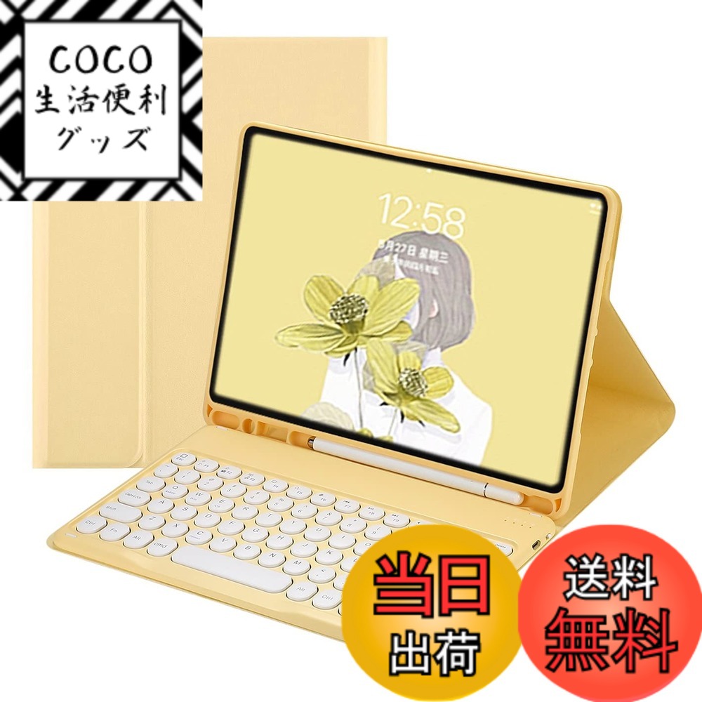 【送料無料】iPad 10 9 8 7 6 5 Air Pro キーボードケース マウス付き 可愛い アイパッド Bluetooth キーボード 丸型キー 2色配色 カラーキーボード ケース カバー マウス レディース 分離式 ペンシル収納 女性向け 色：イエロー、サイズ：iPad(A16)/iPad第10世代