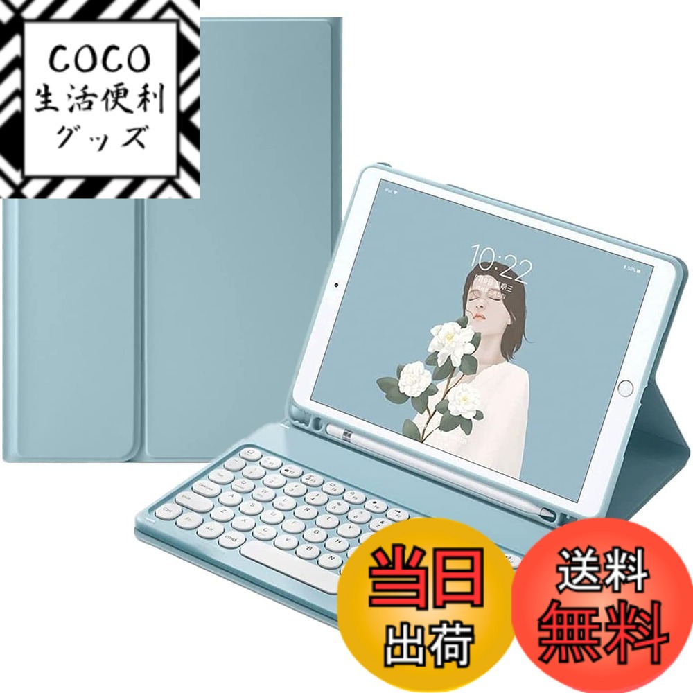 【送料無料】iPad 10 9 8 7 6 5 Air Pro キーボードケース マウス付き 可愛い アイパッド Bluetooth キーボード 丸型キー 2色配色 カラーキーボード ケース カバー マウス レディース 分離式 ペンシル収納 女性向 色：ブルー、サイズ：Air13インチ/Pro12.9第6/5/4/3世代