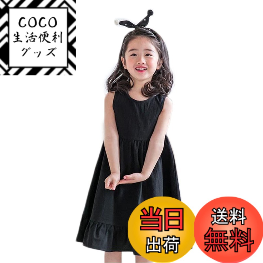 【送料無料】[Karwavyi] 子供 フレアワンピース 袖なし キッズワンピース Aライン 親子服 ワンピース 遊び着 旅行 ゆったり 夏 無地 シンプル ママと娘 おそろい服 色：ブラック、サイズ：110