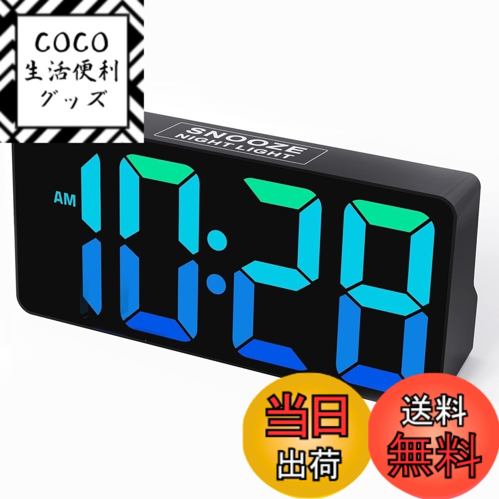 楽天市場】【送料無料】Mesqool 目覚まし時計 ダイナミックRGB 8色LED