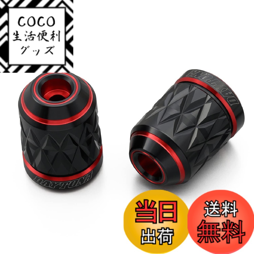【送料無料】デイトナ(Daytona) PREMIUM ZONE(プレミアムゾーン) バイク用 バーエンド TECHNO/BRICK/KIRIKO/スクラッチ 色：レッド、サイズ：ホンダ(M6)