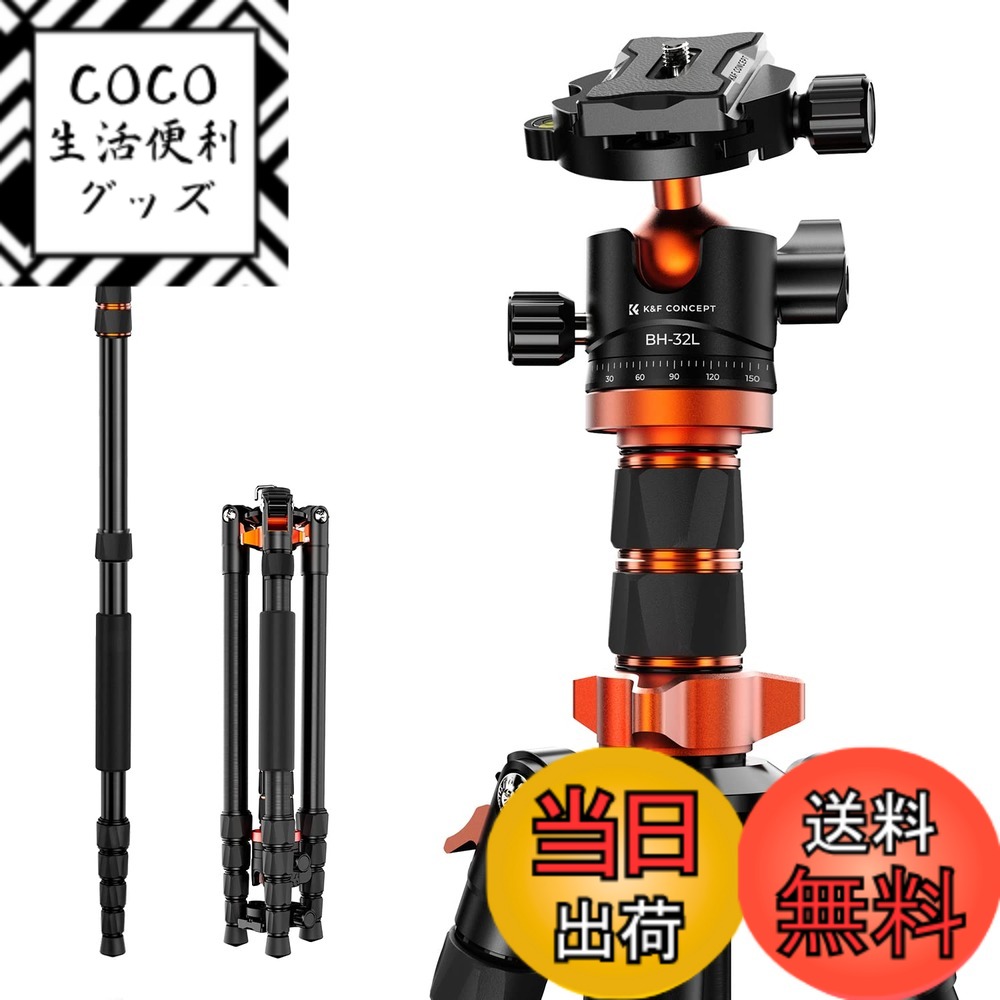 【送料無料】K&F Concept 三脚 4段 軽量 コンパクト アルミ合金製 自由雲台 色：ブラック、レッド、サイズ：K255A6+BH-32L 11,144円
