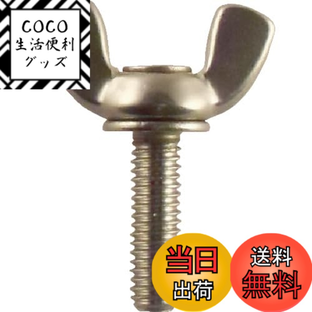【送料無料】TRUSCO(トラスコ) 圧造蝶ボルト ステンレス サイズ：M10x25