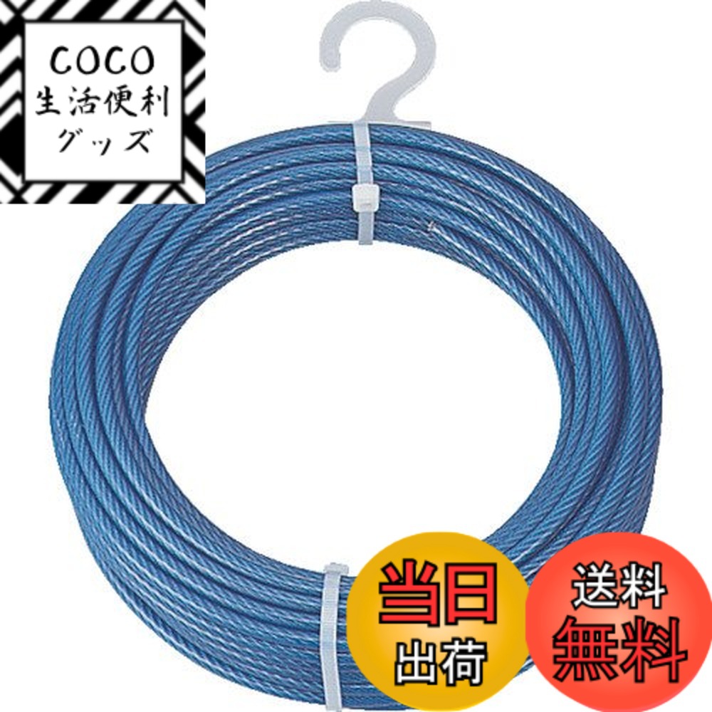 【送料無料】TRUSCO(トラスコ) メッキ付ワイヤーロープ PVC被覆タイプ サイズ：Φ2(3)mm