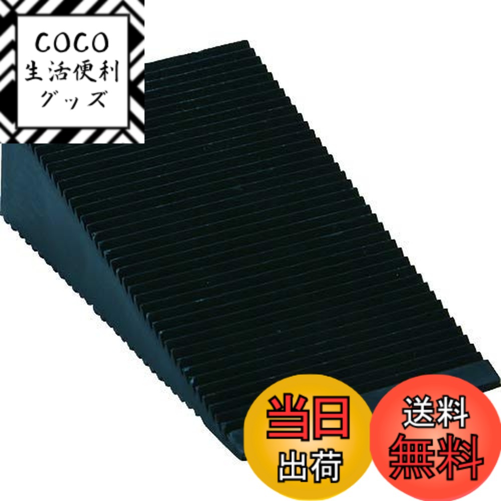 【送料無料】TRUSCO(トラスコ) クサビB TKSB-□ 色：ブラック、サイズ：高さ20mm