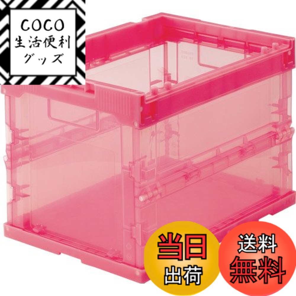【送料無料】トラスコ中山(TRUSCO) 薄型折りたたみコンテナ αシリーズ 色：透明レッド、サイズ：20L 10,943円