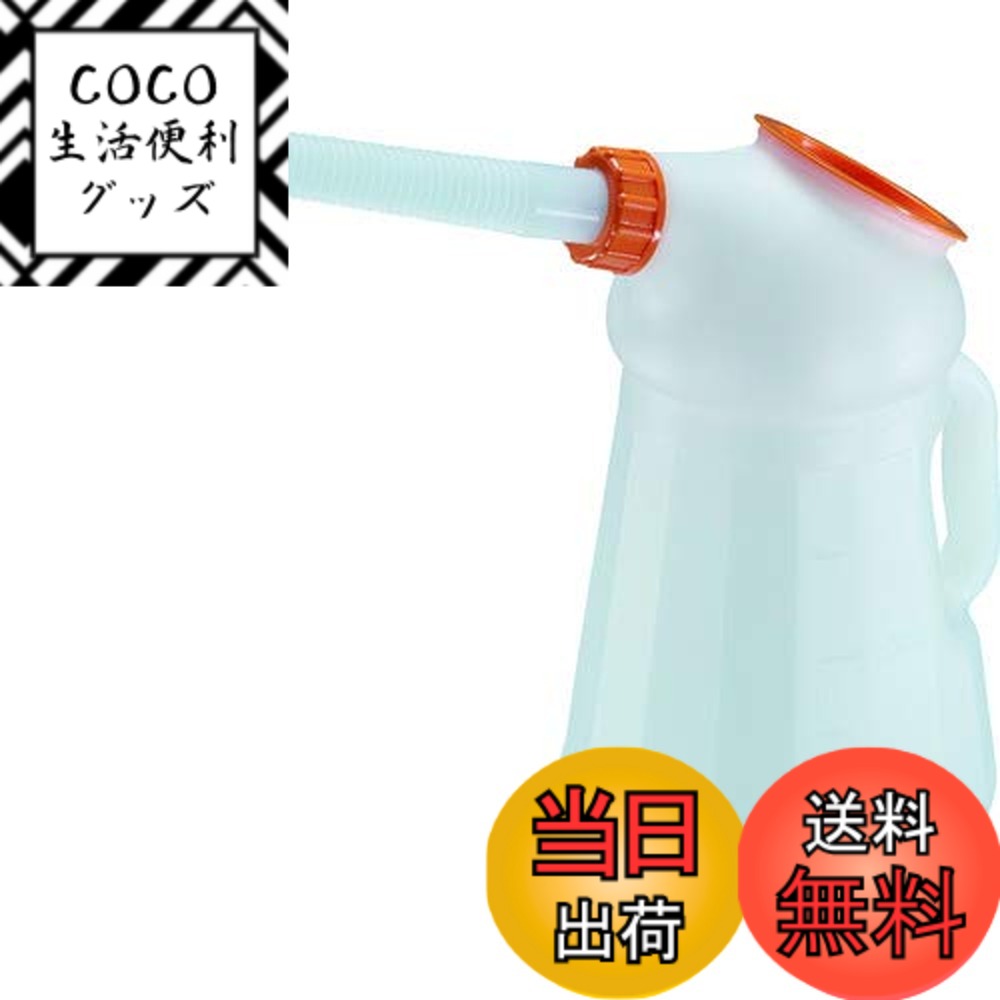 【送料無料】TRUSCO(トラスコ) オイルジョッキ ピノッキオ サイズ：3L