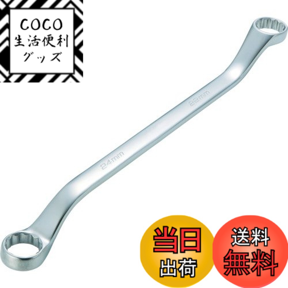 【送料無料】TRUSCO(トラスコ) 45°両口めがねレンチ サイズ：11X13mm