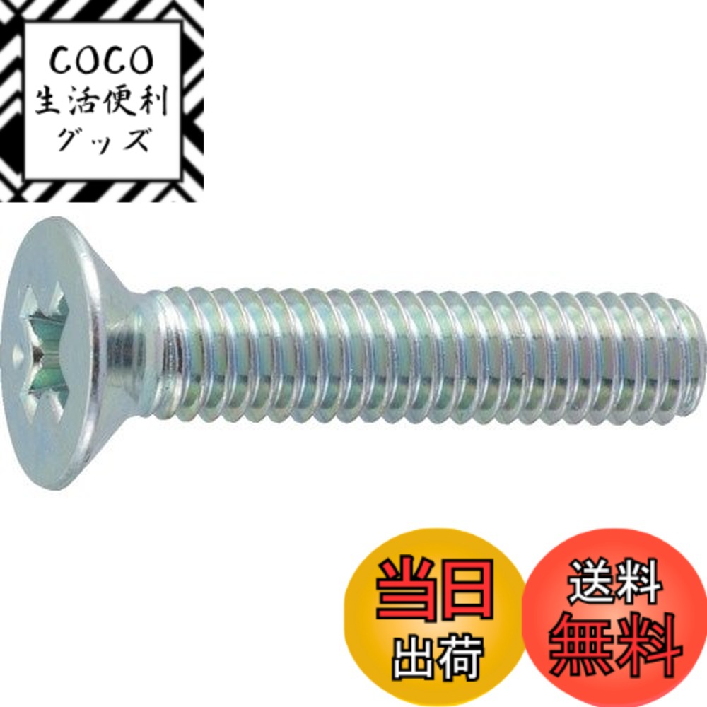 【送料無料】TRUSCO(トラスコ) 皿頭小ネジ 全ネジ サイズ：M4x35