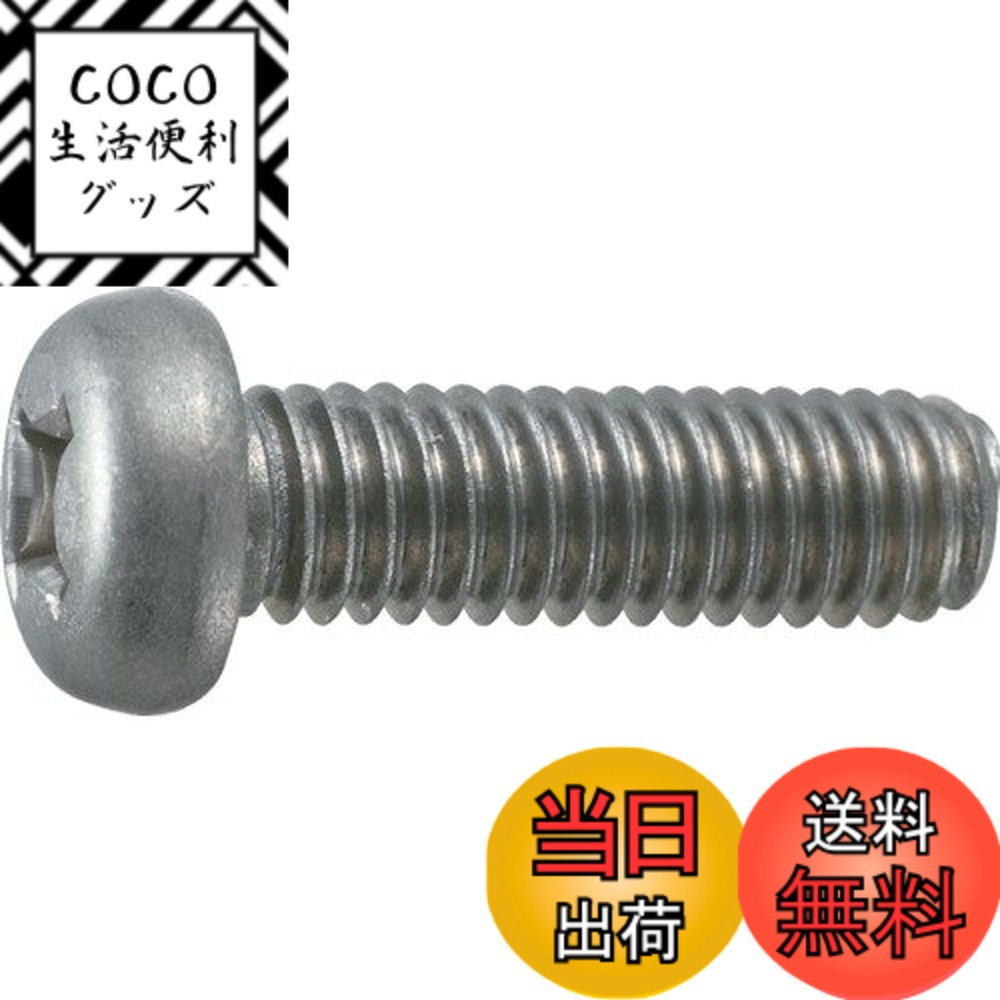 【送料無料】TRUSCO(トラスコ) ナベ頭小ネジ 全ネジ サイズ：M5x40