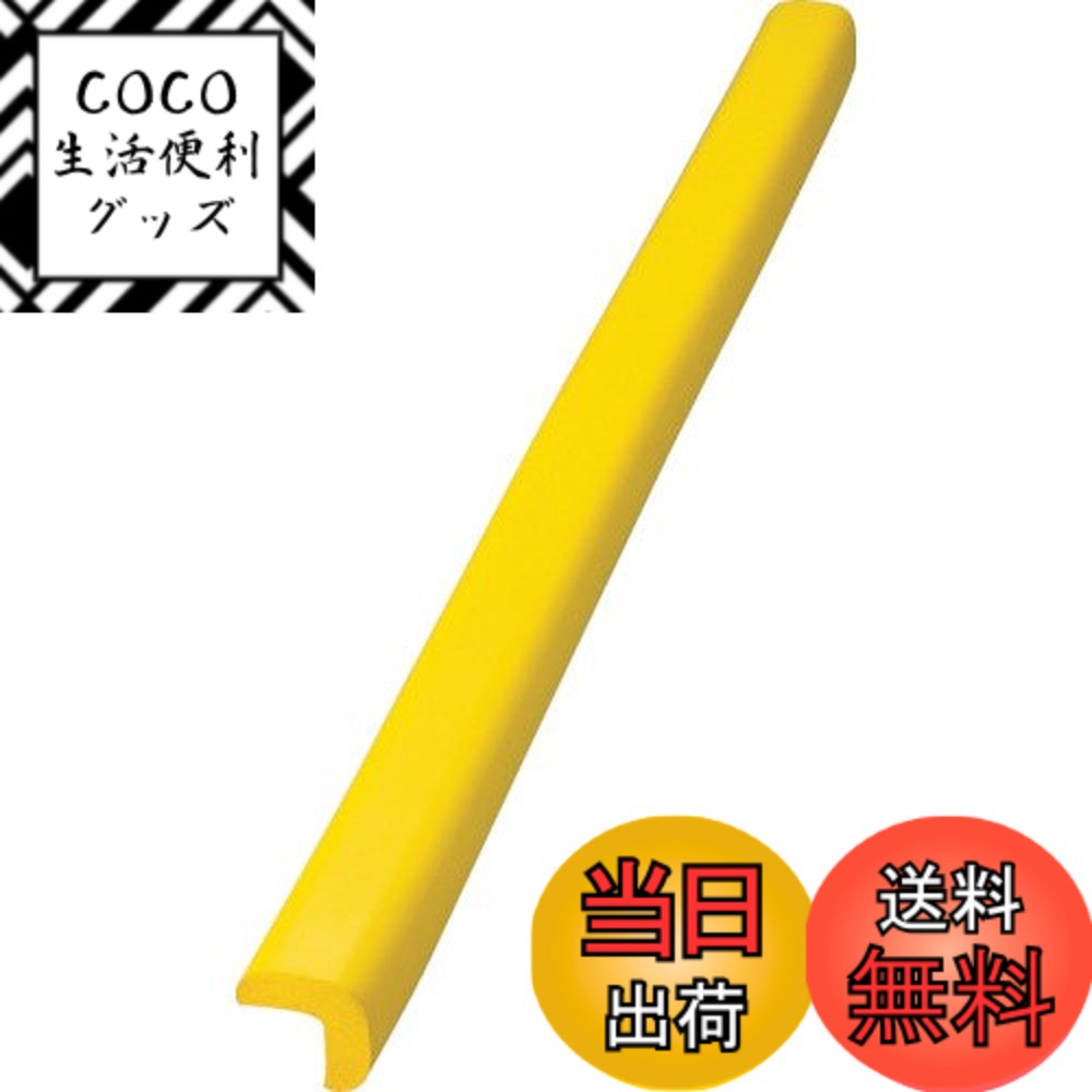 【送料無料】TRUSCO(トラスコ) 安心クッション L字型 色：イエロー、サイズ：細