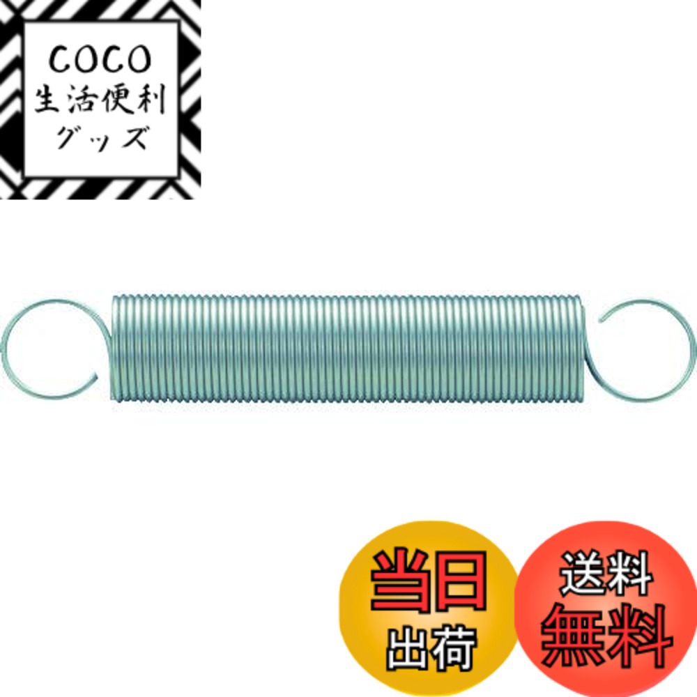 【送料無料】TRUSCO(トラスコ) 引張ばね ステンレス TESS77 サイズ：D20xd1.8xL82
