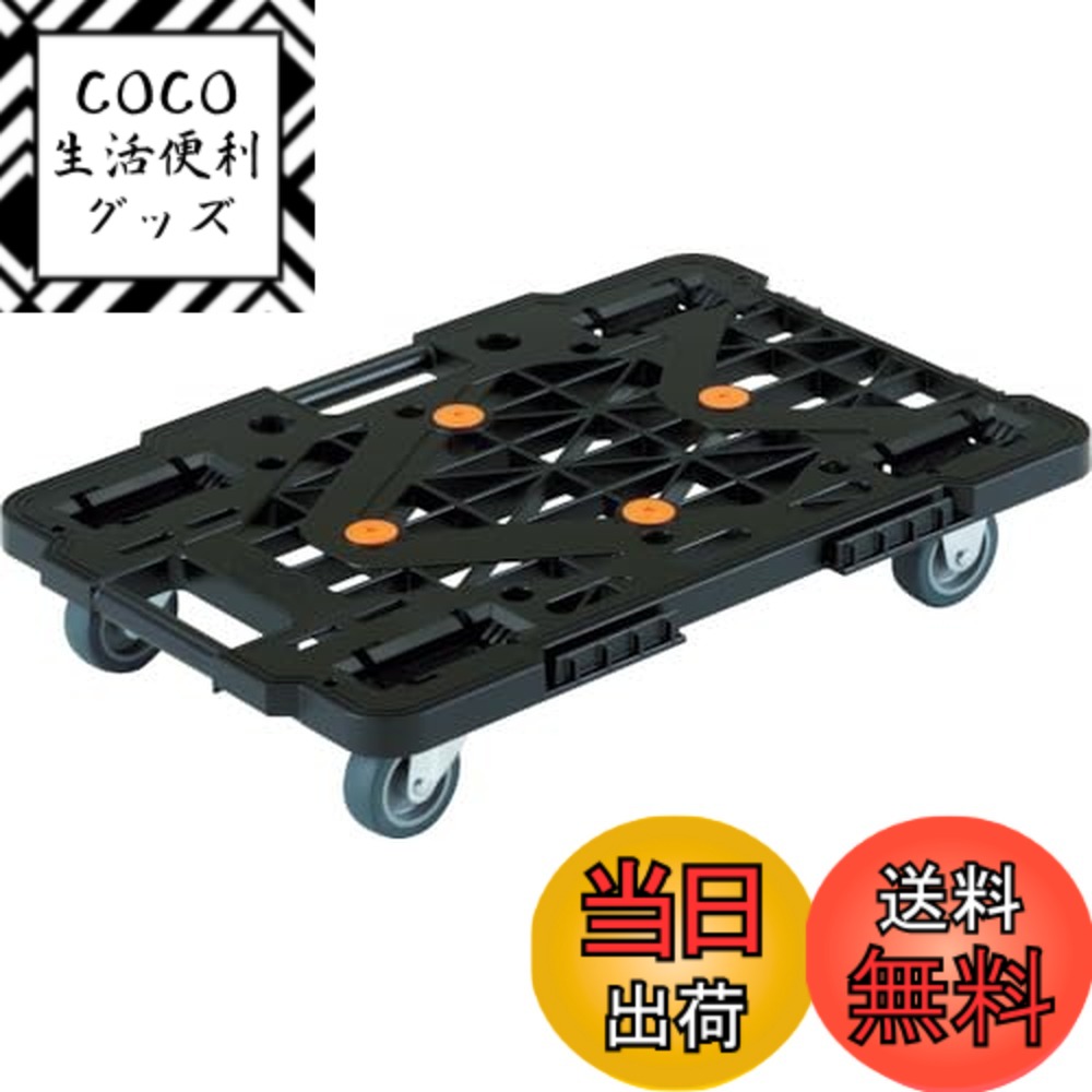 【送料無料】TRUSCO(トラスコ) 平台車 軽量 ルートバンメッシュタイプ 色：ブラック、サイズ：615x415 17,820円