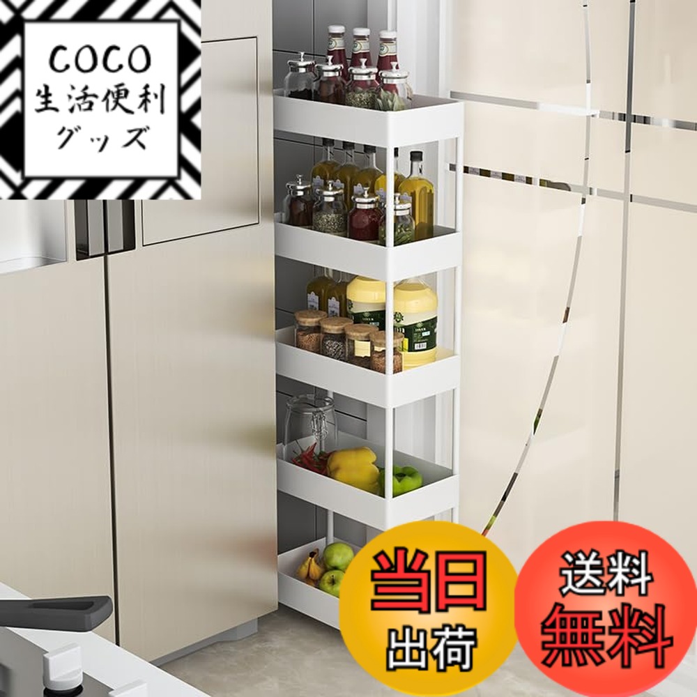 【送料無料】SVOHZAV キッチンワゴン 隙間収納 キャスター付き 13cm 18cm 22cm ペットボトルラック 冷蔵庫横 洗面所 収納 隙間ラック 3段 4段 スリムワゴン 細い棚 調味料棚 色：ホワイト、サイズ：18cm-[五段式]