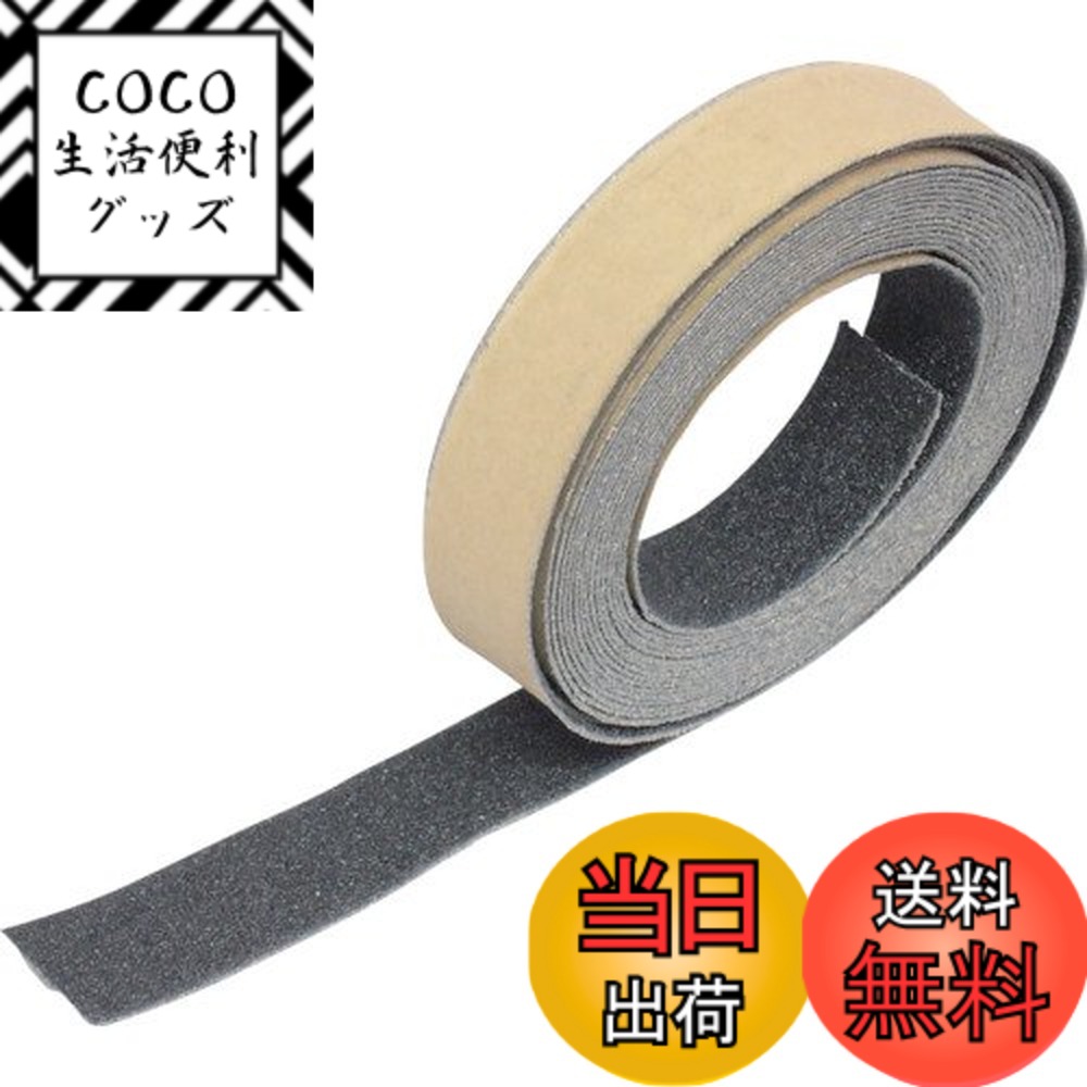 【送料無料】TRUSCO(トラスコ) ノンスリップテープ 屋外用 色：ブラック、サイズ：5mx25W